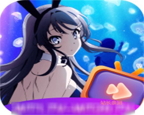 污兔直播WT1.TV正版