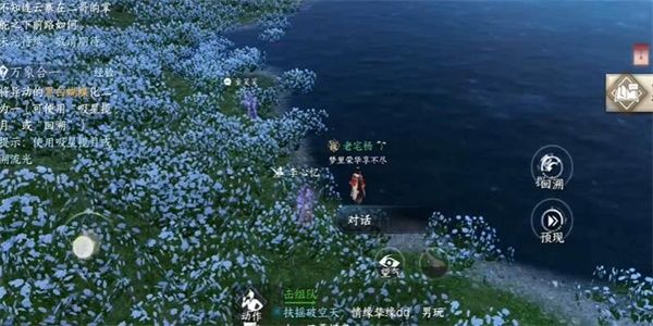 逆水寒手游金兰不离任务怎么完成