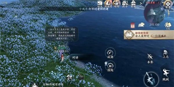 逆水寒手游金兰不离任务怎么完成