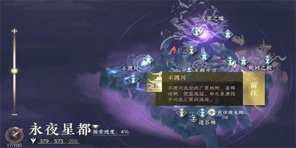 逆水寒手游金兰不离任务怎么完成