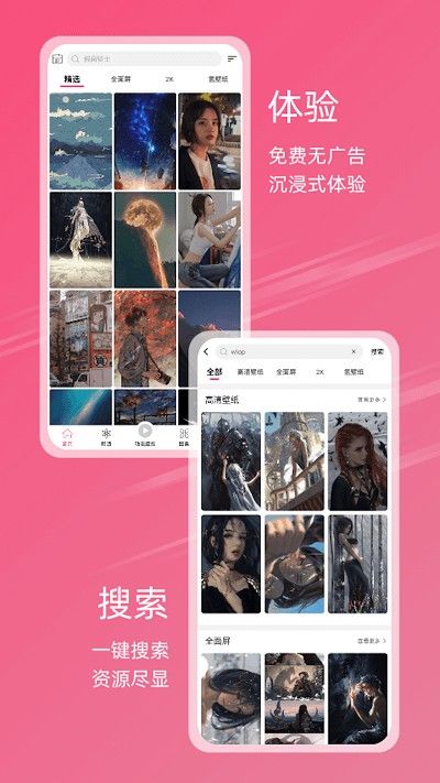 二元气壁纸最新版下载