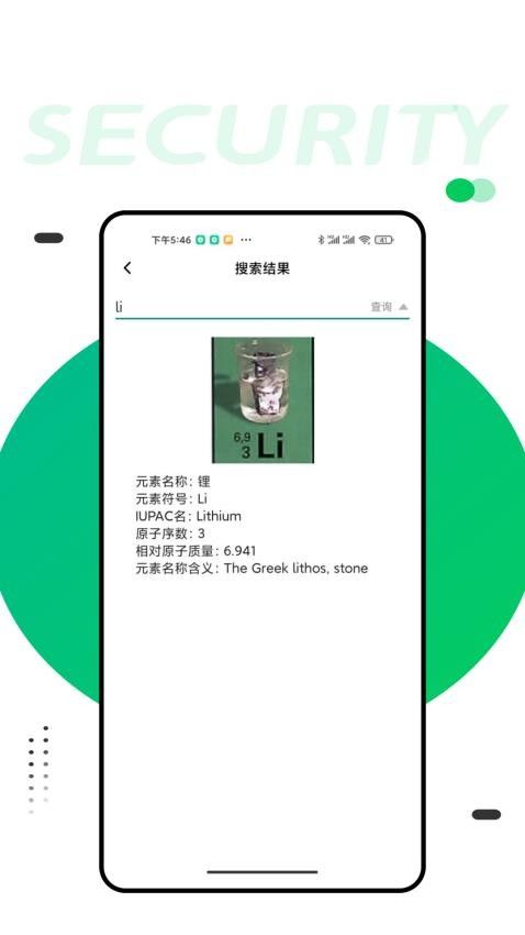 化学实验室手机版