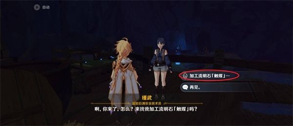 原神4.5触媒石怎么升级到三星