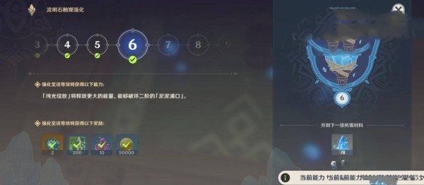 原神4.5触媒石怎么升级到三星