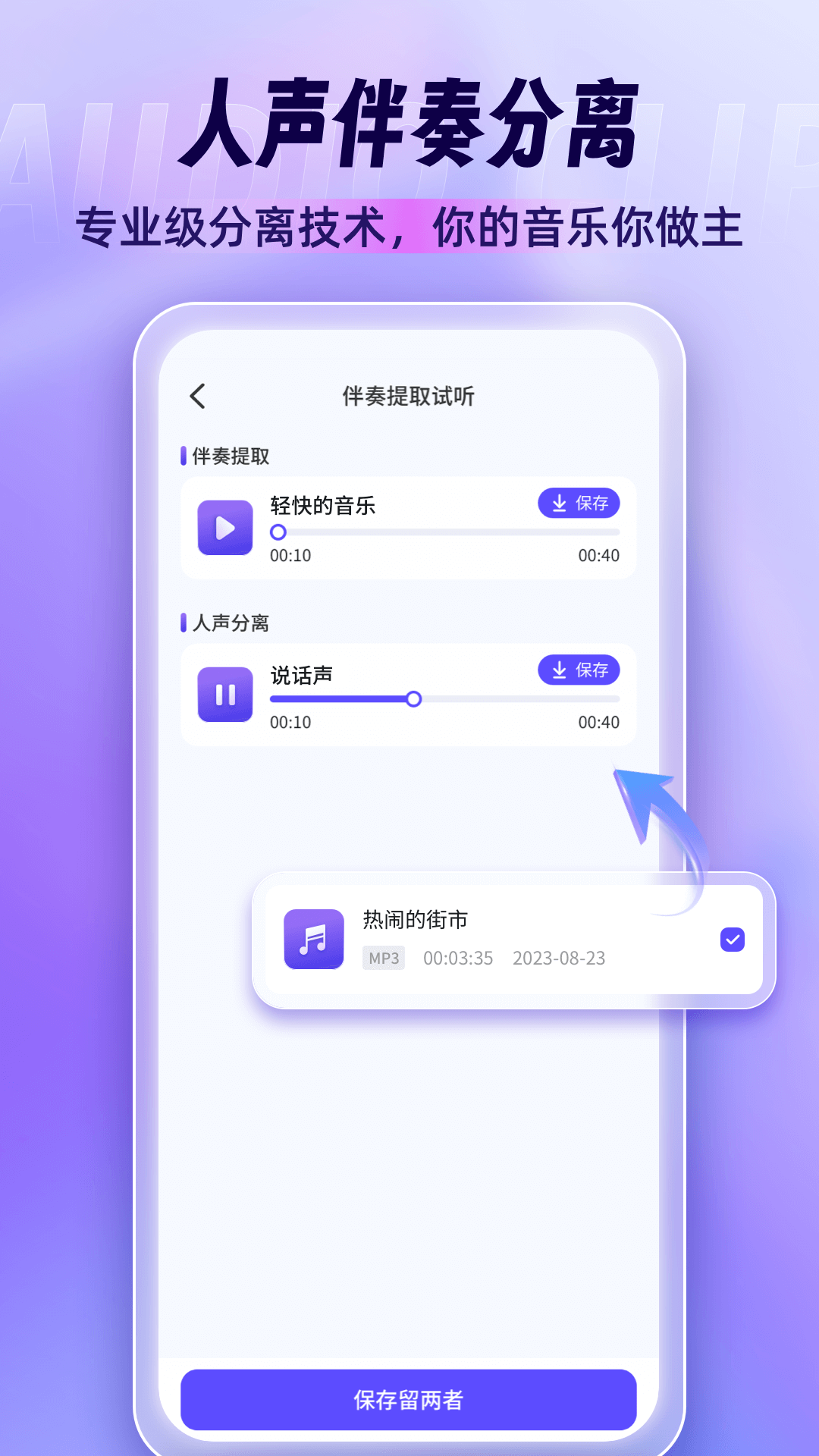 音乐剪辑师