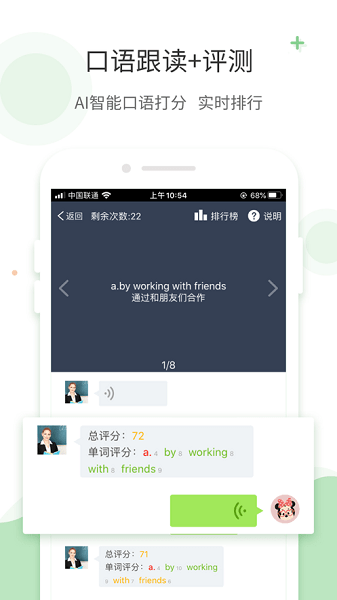 爱点读2024最新版