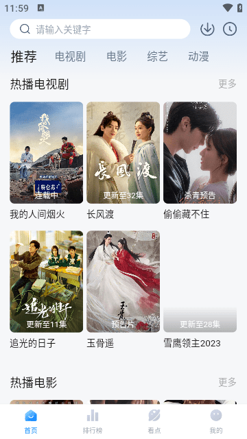 777影视2.7去广告
