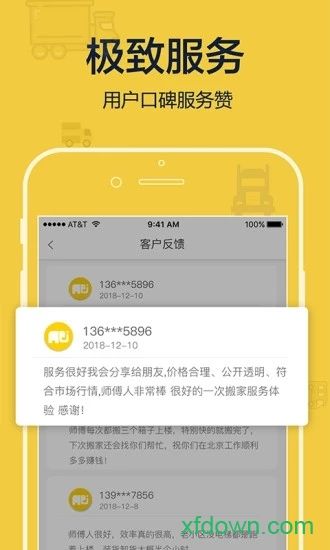 搬运帮