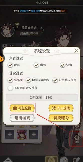 斗罗大陆武魂觉醒3月11日礼包码是什么