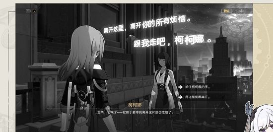 崩坏星穹铁道想象一朵未来的玫瑰任务怎么完成