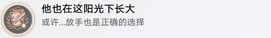 崩坏星穹铁道想象一朵未来的玫瑰任务怎么完成