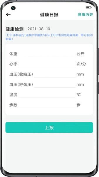 助康宝app