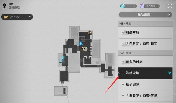 崩坏星穹铁道看见那梯子了吗成就怎么达成
