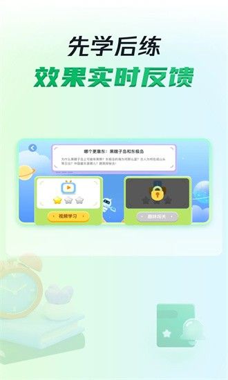 三五小星app下载