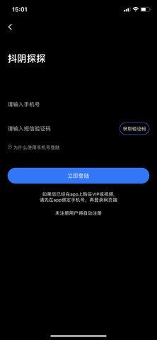 抖阴轻量版2024最新版