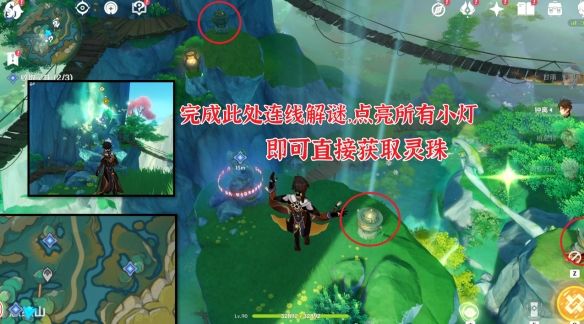 原神祀珑在昔灵锦歆诚任务怎么完成