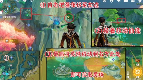 原神祀珑在昔灵锦歆诚任务怎么完成