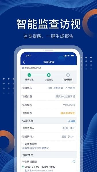 ecconeapp手机版下载