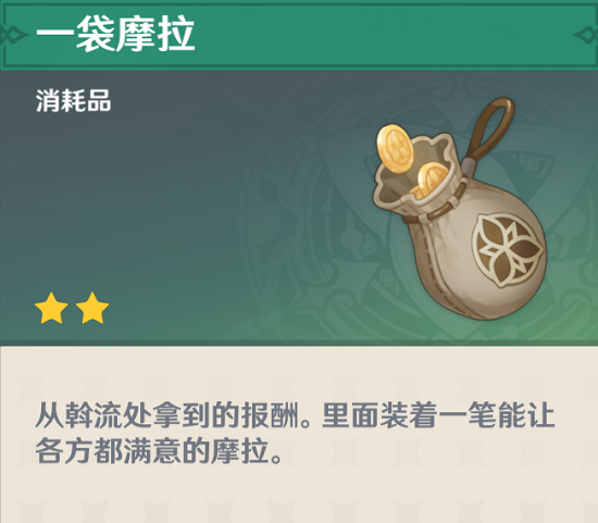 原神水土暂服任务怎么完成