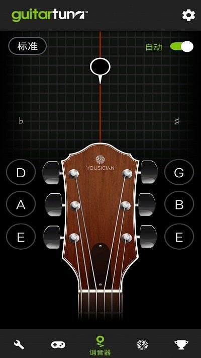 爱吉他调音器app