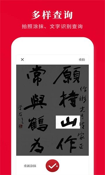 新华汉语词典app