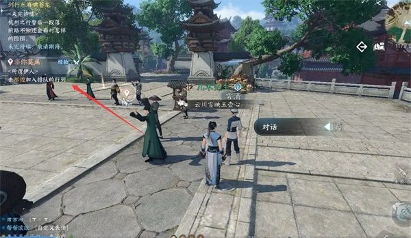 逆水寒手游华章任务非你莫属怎么完成
