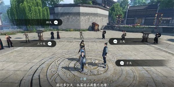 逆水寒手游华章任务非你莫属怎么完成