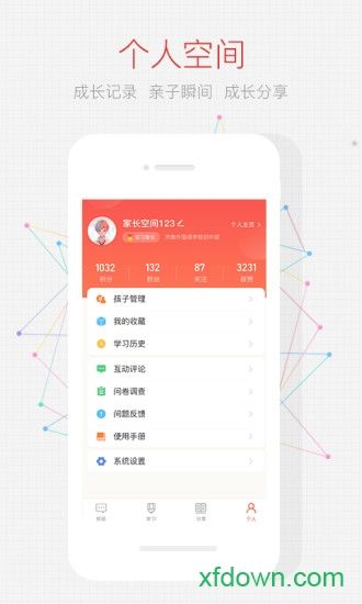 家长空间app下载