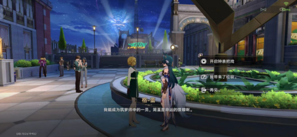 崩坏星穹铁道精神卫生成就怎么达成