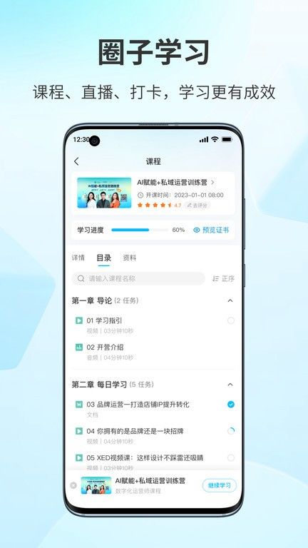 鹅圈子官方下载