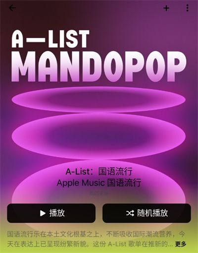 AppleMusic