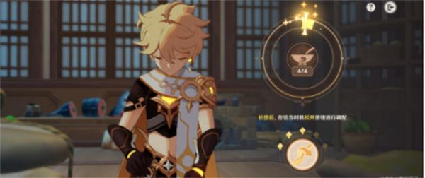 原神有朋自远方来第一天任务怎么完成