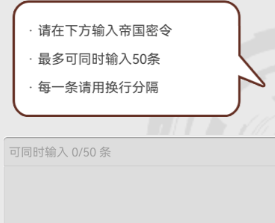 使魔计划2月22日密令是什么