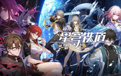 崩坏星穹铁道长日入夜行任务怎么完成