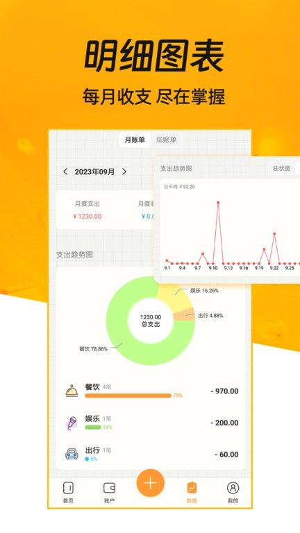 今日记账最新版下载
