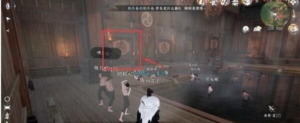 逆水寒手游连云寨澡堂宝箱怎么获得