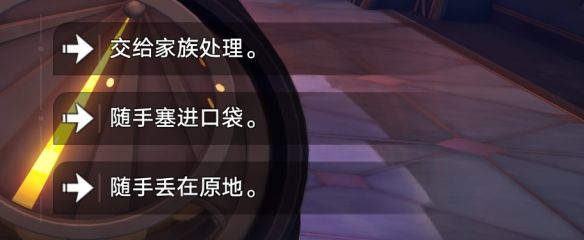 崩坏星穹铁道勿要拾起不详之物成就怎么达成