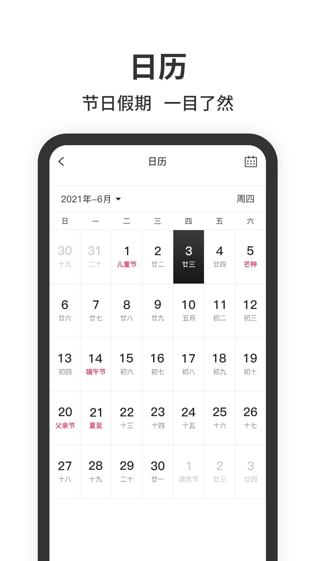 悬浮时钟秒表