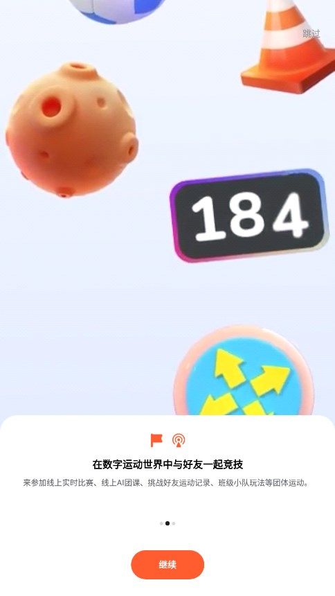天天跳绳app计数