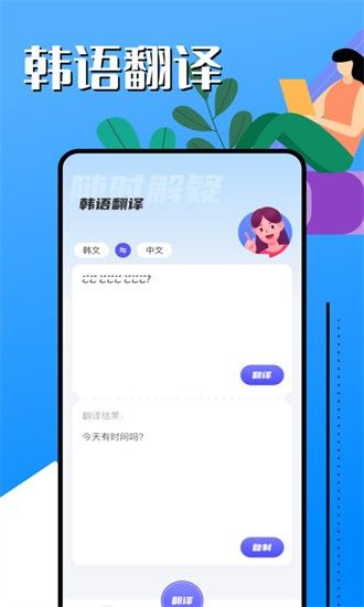 韩语学习助手最新版下载
