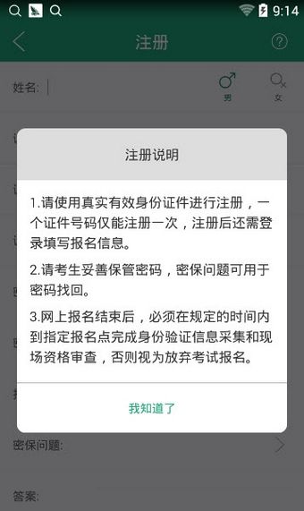 辽宁学考报名之窗