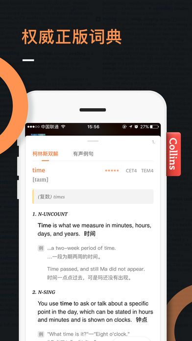 不背单词永久vip版