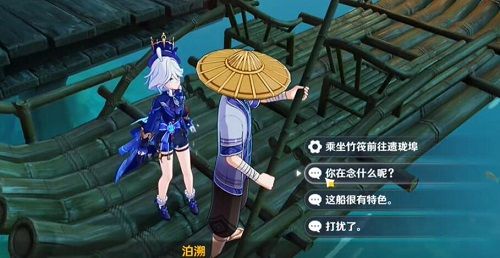 原神碧水从游成就怎么达成