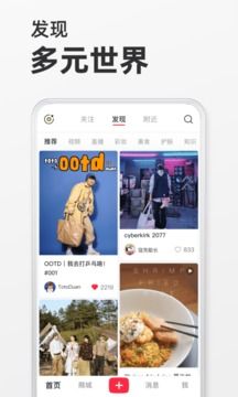 小红书6.0版本