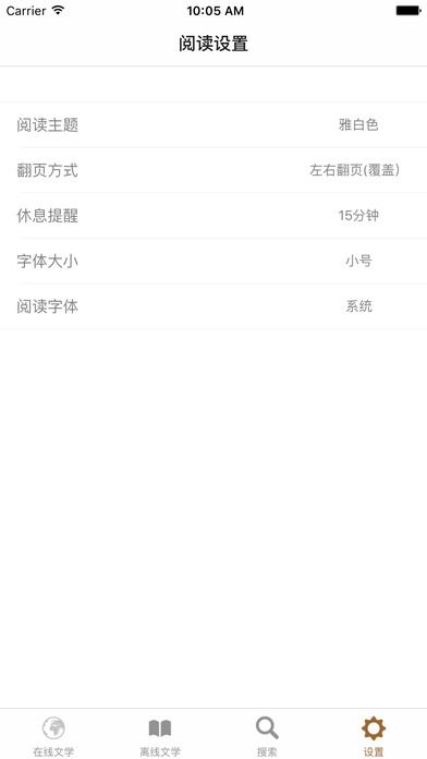 八零电子书全本