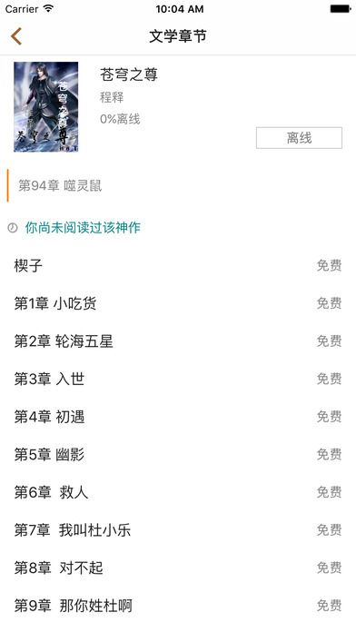 八零电子书小说