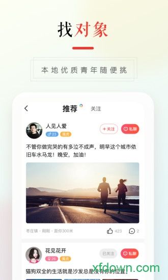 58本地版最新版下载