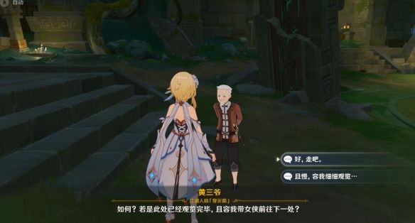 原神哐哐锵锵王山行任务怎么完成 原神哐哐锵锵王山行任务怎么完成