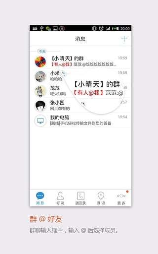 飞信2024