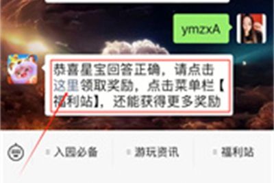 元梦之星2月1日每日一题答案是什么